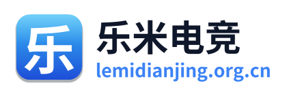 乐米电竞 Logo